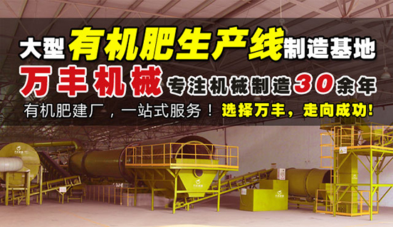 有機(jī)肥生產(chǎn)線640-370-3.jpg